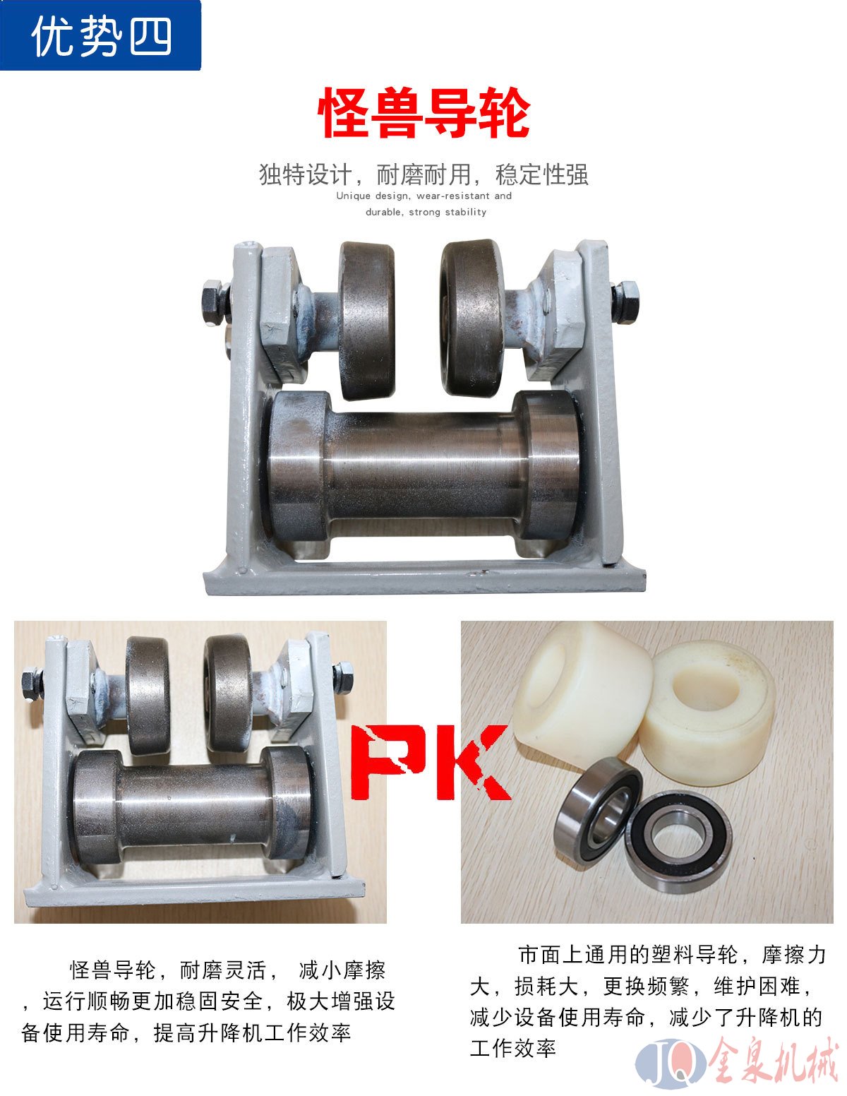 導軌升降貨梯