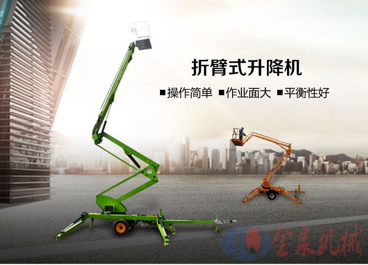 拖車(chē)折臂升降機(jī)