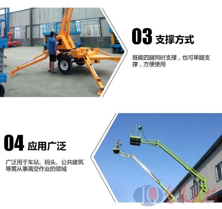 拖車(chē)折臂升降機(jī)