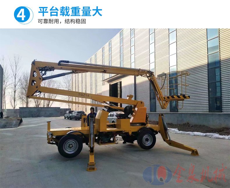 拖車(chē)折臂升降機(jī)