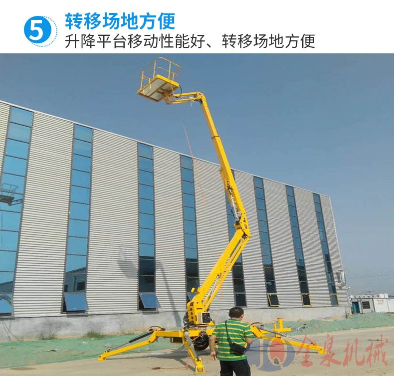 拖車(chē)折臂升降機(jī)