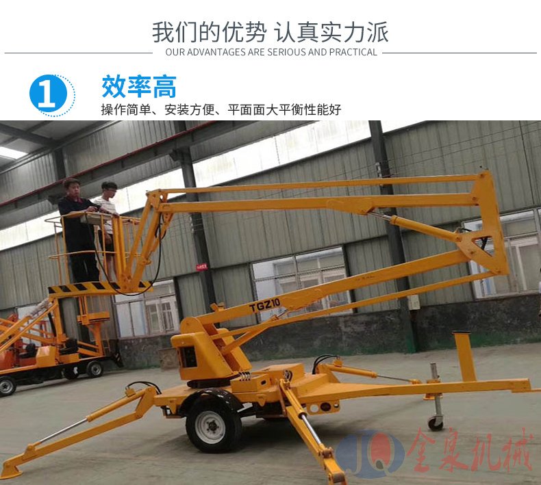 拖車(chē)折臂升降機(jī)
