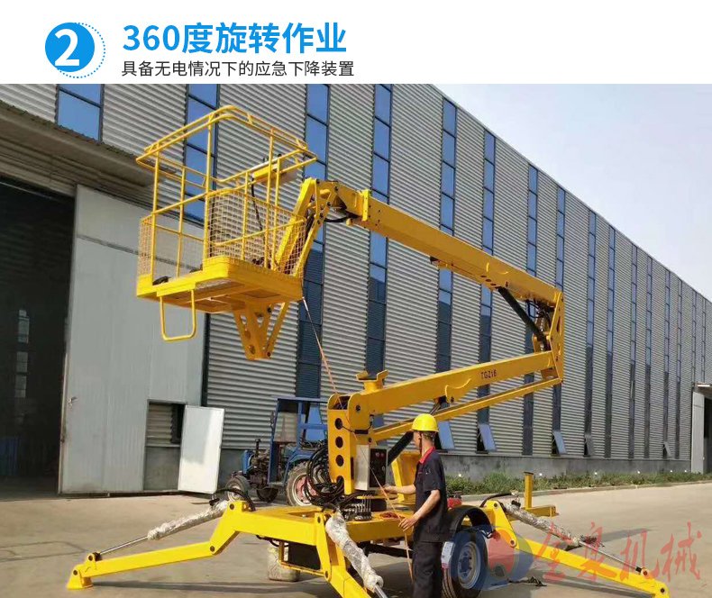 拖車(chē)折臂升降機(jī)