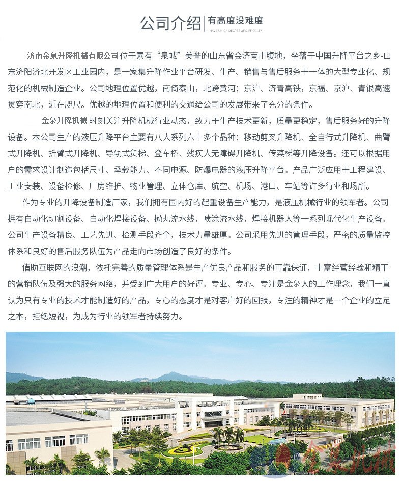 無(wú)障礙垂直升降機(jī)