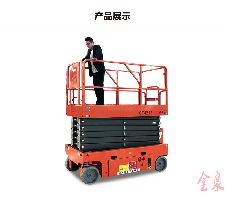 自行升降平臺(tái) 自行升降平臺(tái)