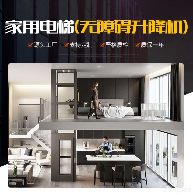 無障礙升降平臺