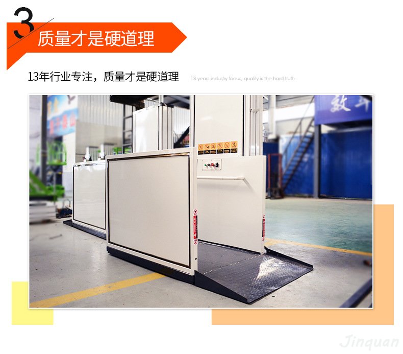 無障礙升降平臺