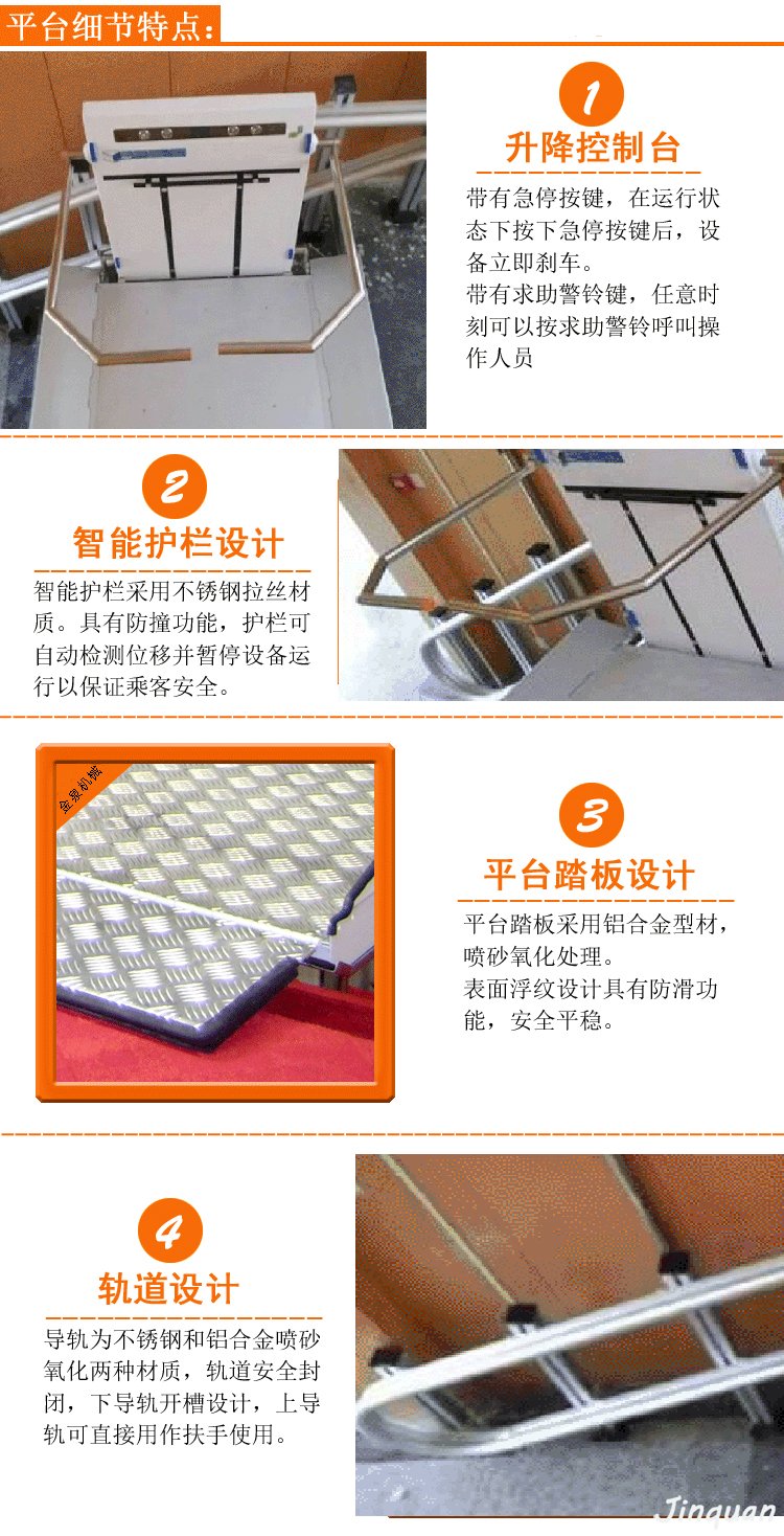 無障礙斜掛升降平臺 斜掛升降平臺