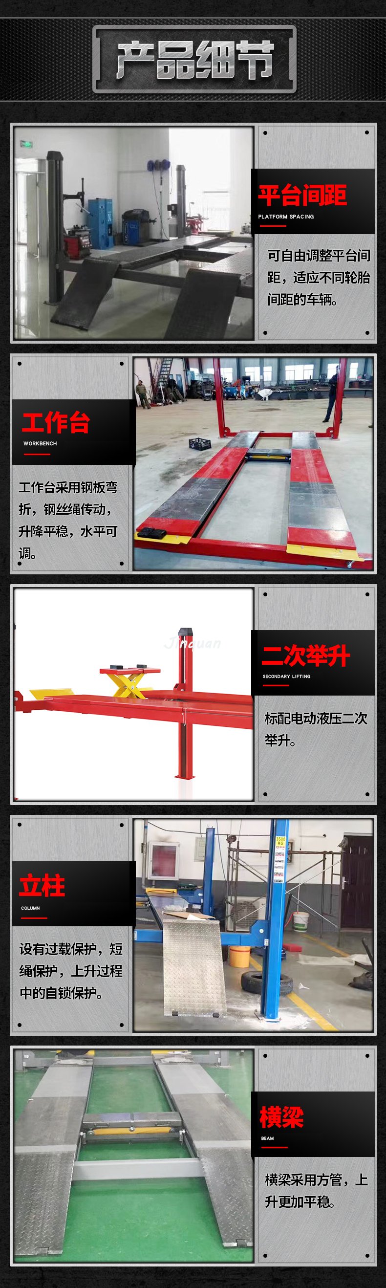 汽車四柱舉升機